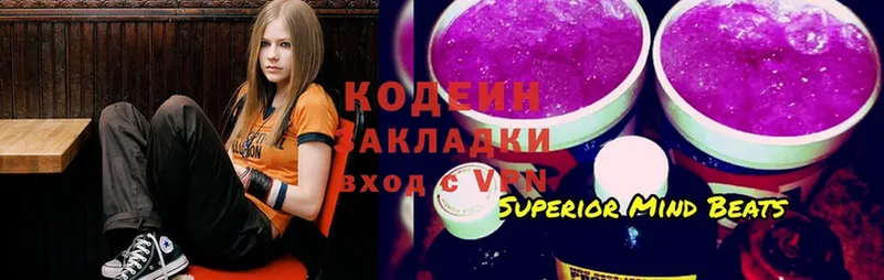 закладки  Болхов  Кодеиновый сироп Lean Purple Drank 